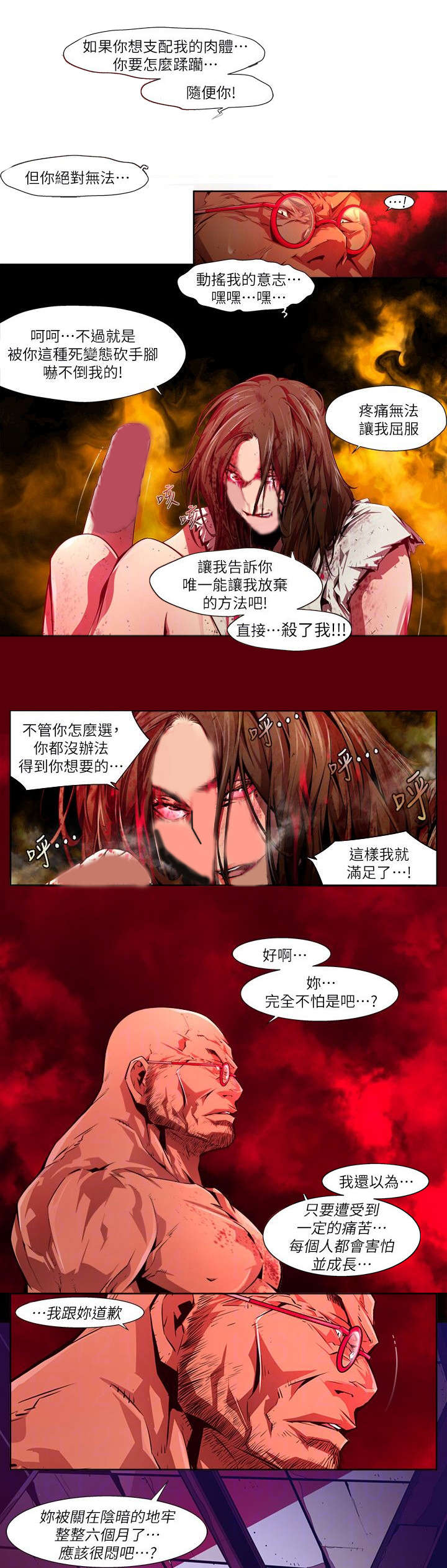 第44章：冷漠2