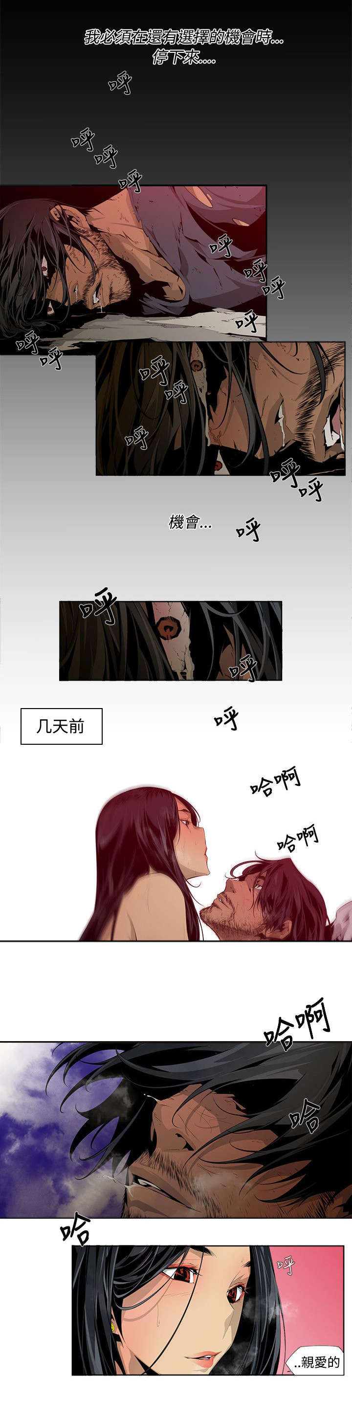 第6章：同归于尽5