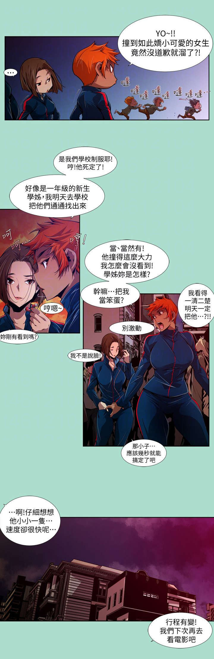 第24章：初遇5