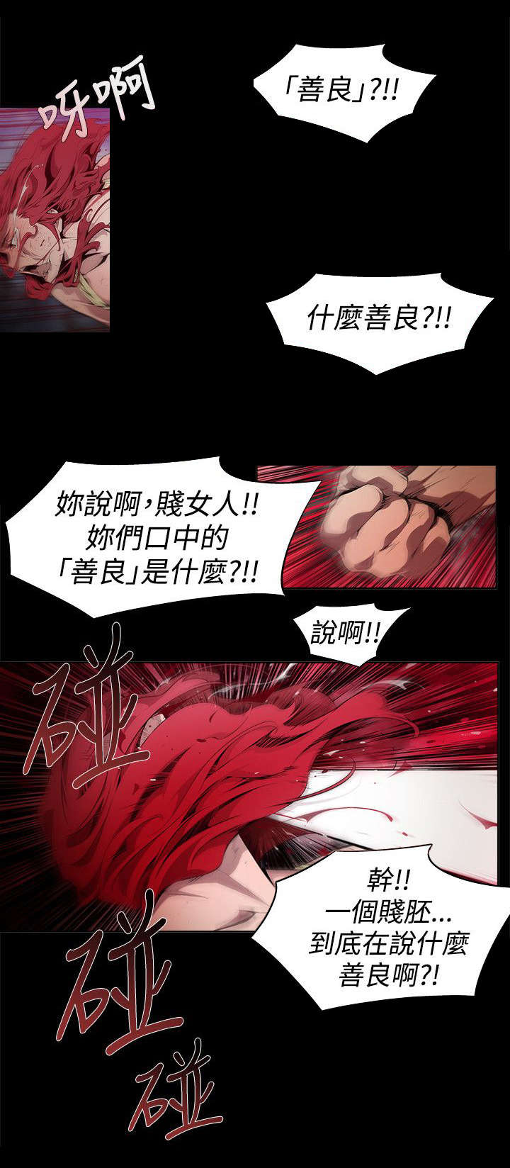 第11章：善良0