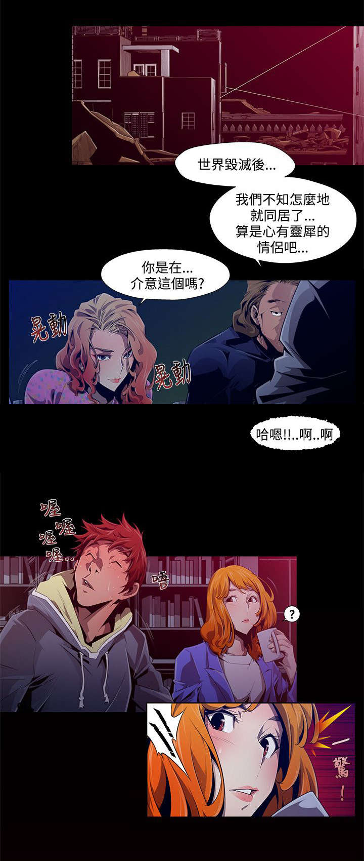 第2章：前往8