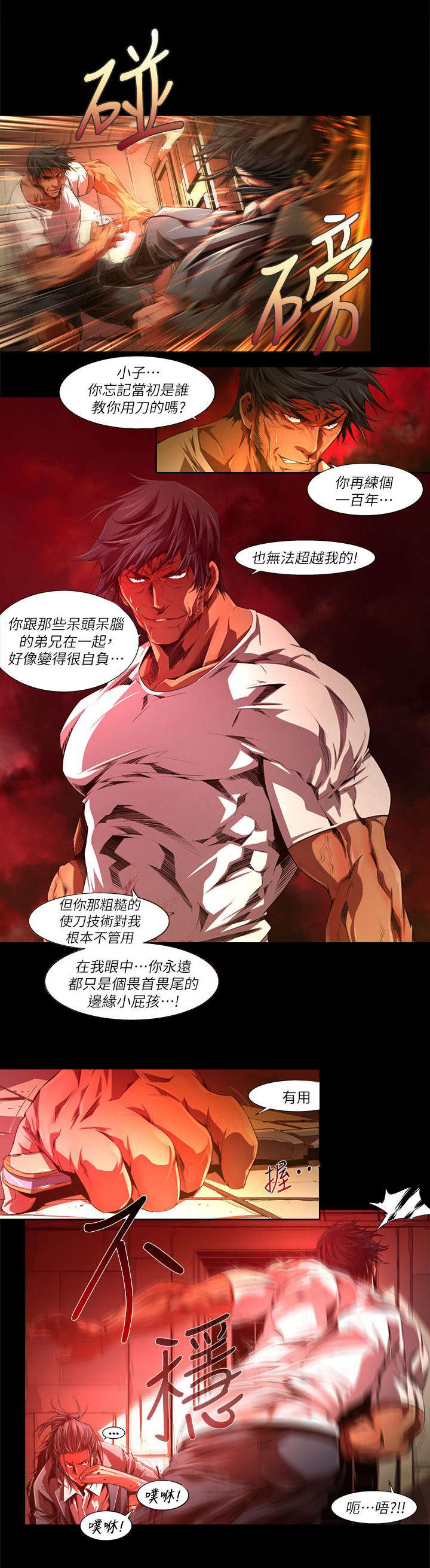 第50章：粗糙8