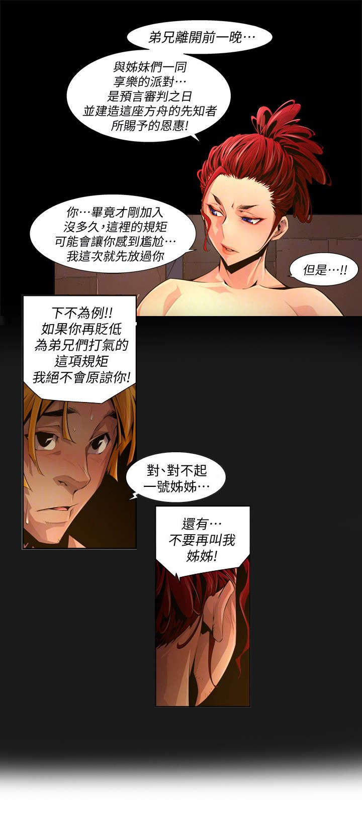 第32章：玩具6