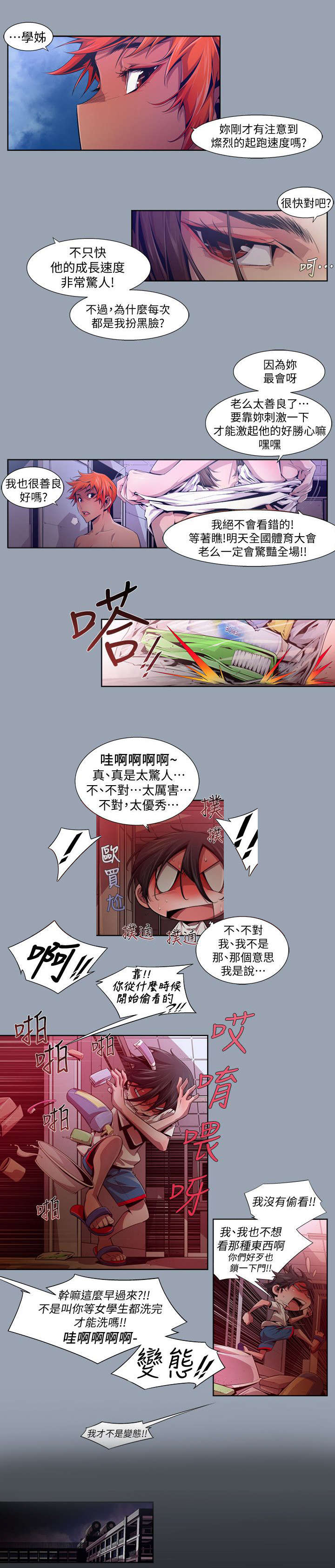 第27章：开端8