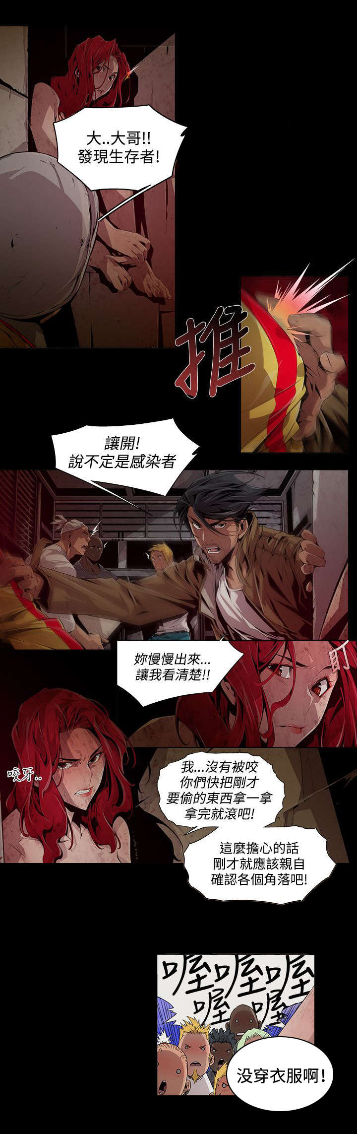 第12章：欲望4