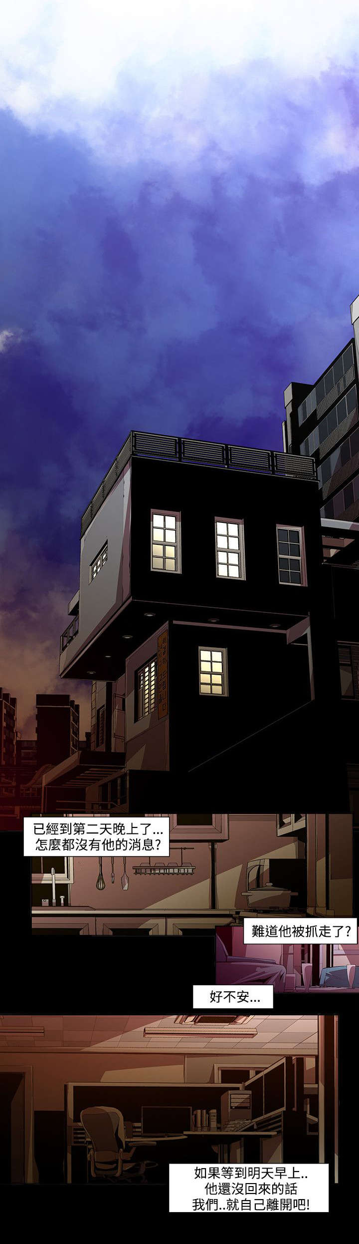 第21章：骗子5