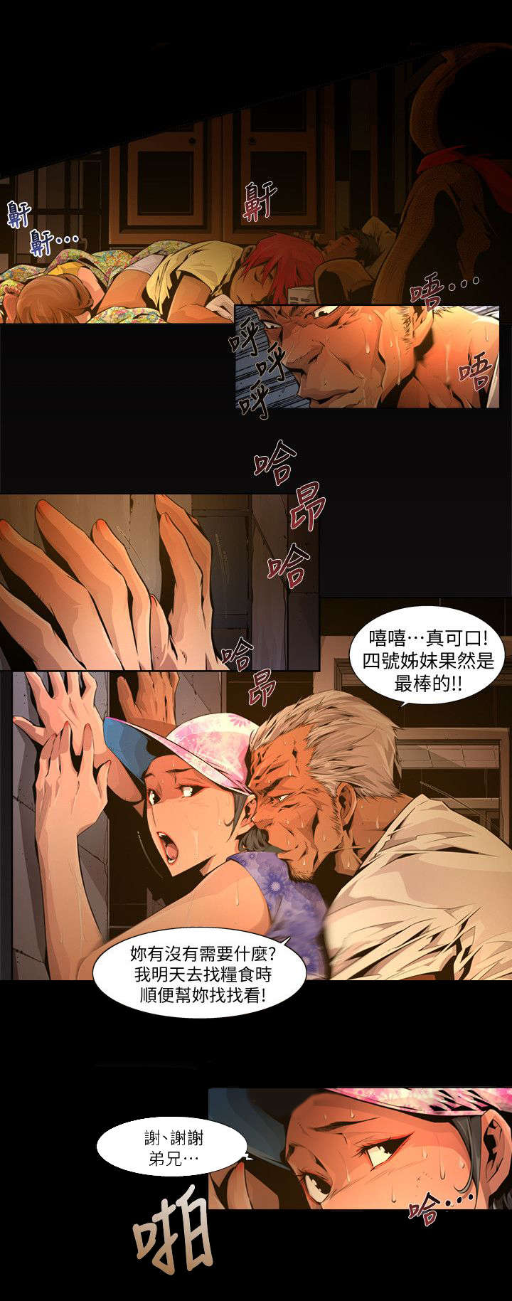 第32章：玩具4