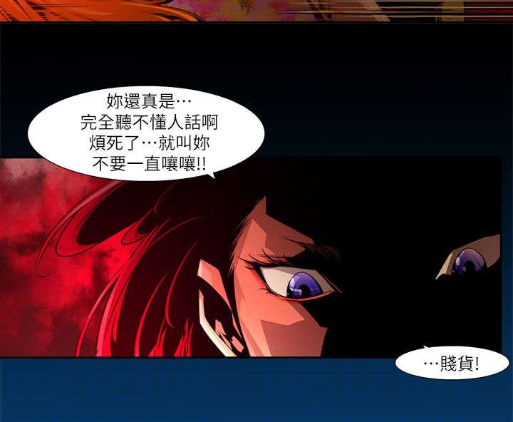 第36章：惩罚4
