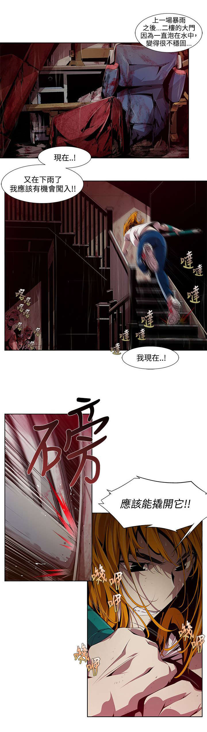 第6章：同归于尽0
