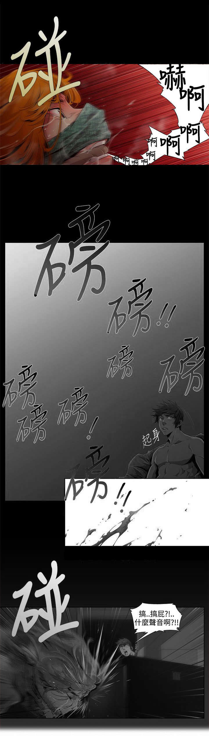 第3章：阴谋7