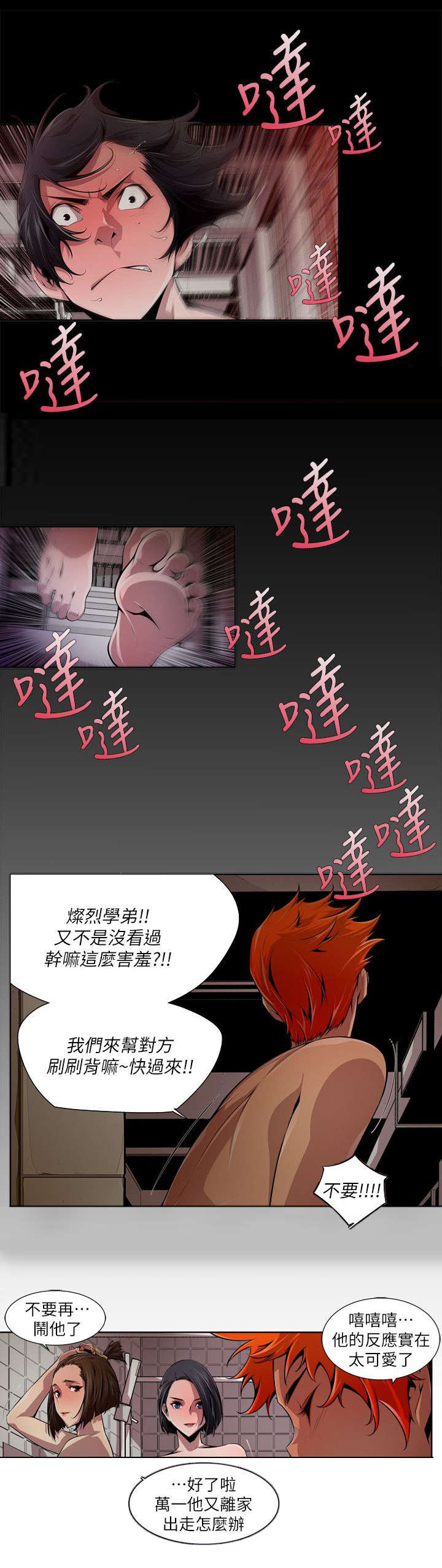 第24章：初遇0