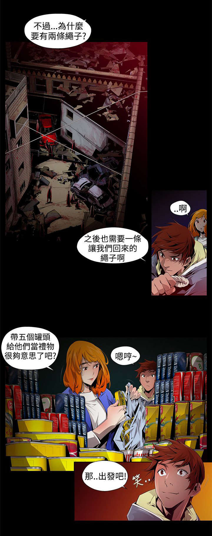 第2章：前往4
