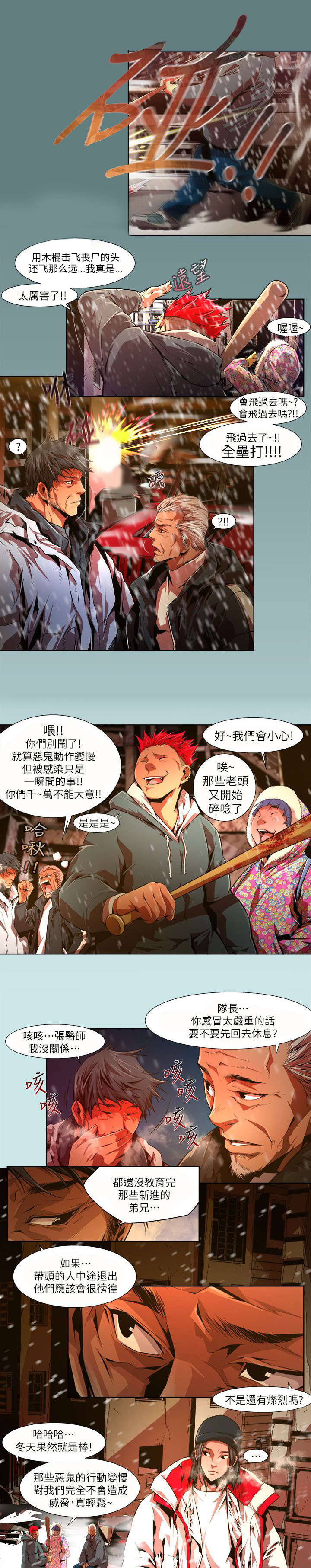 第46章：帮忙2