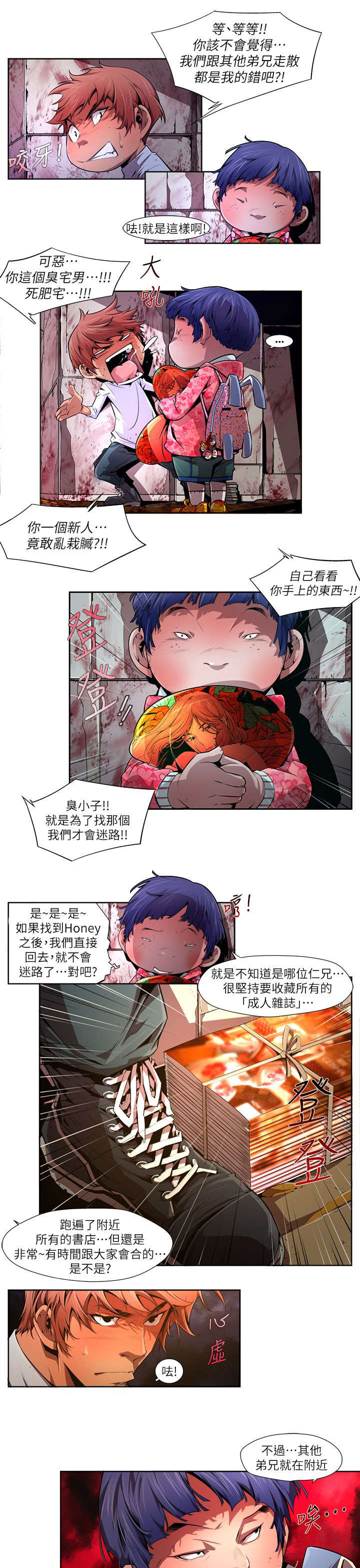 第43章：堕落2