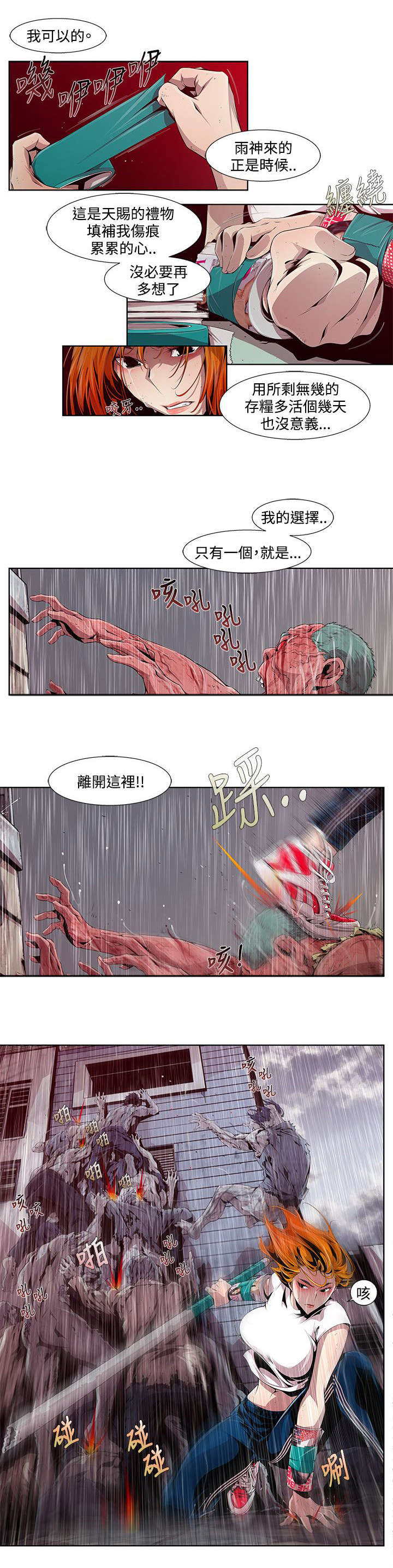 第5章：自责6