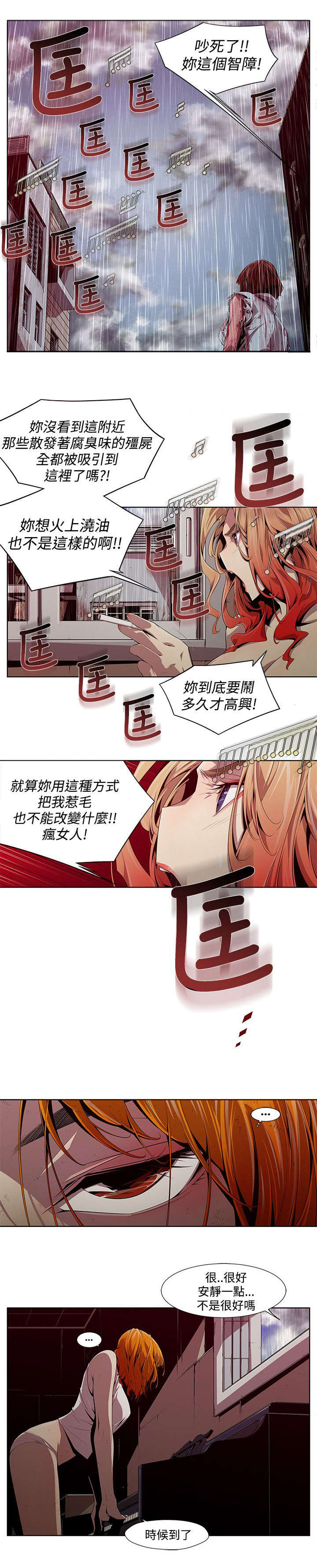 第5章：自责5