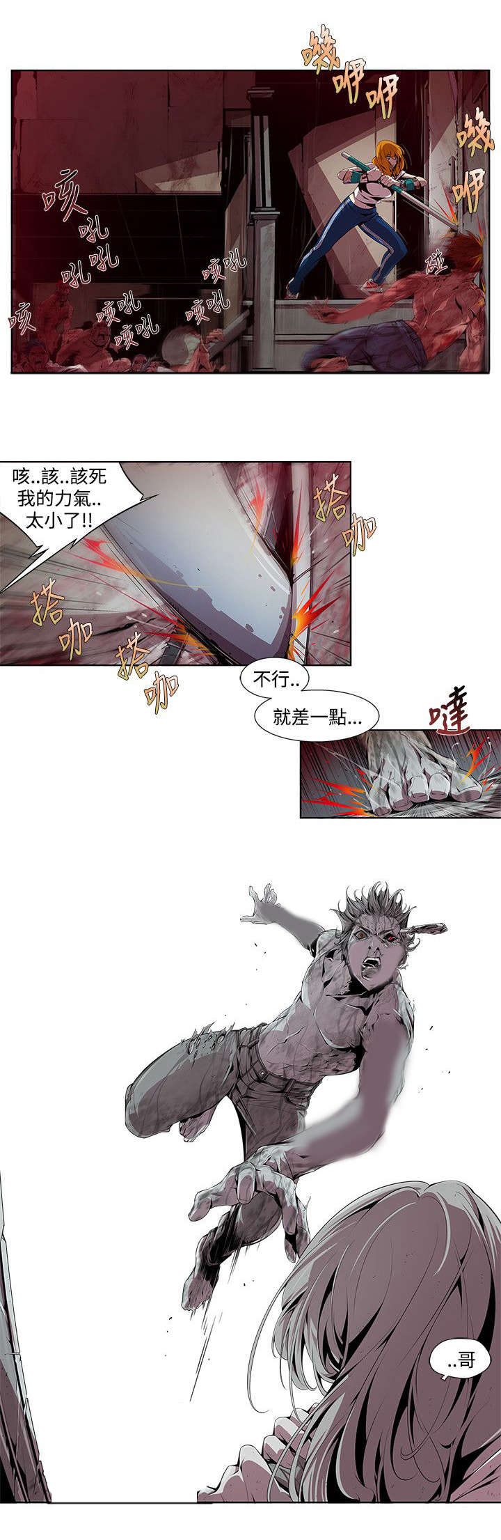 第6章：同归于尽1