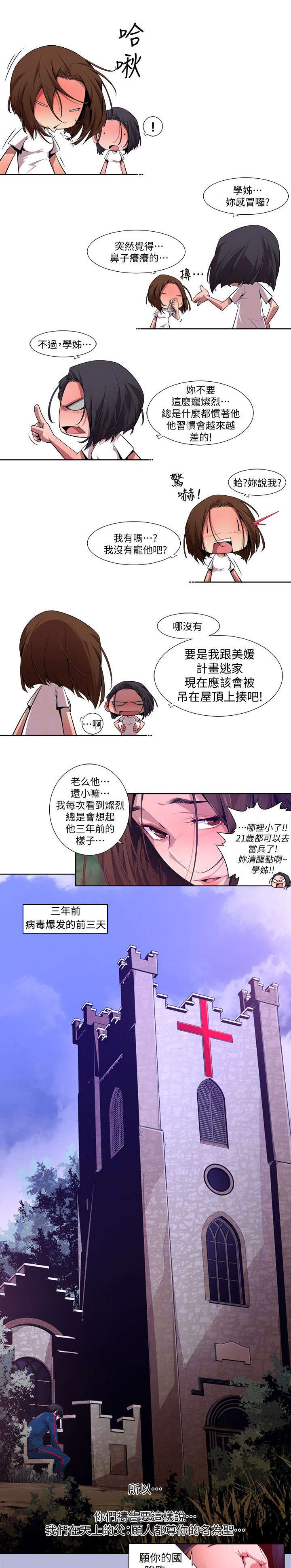第26章：牧师0