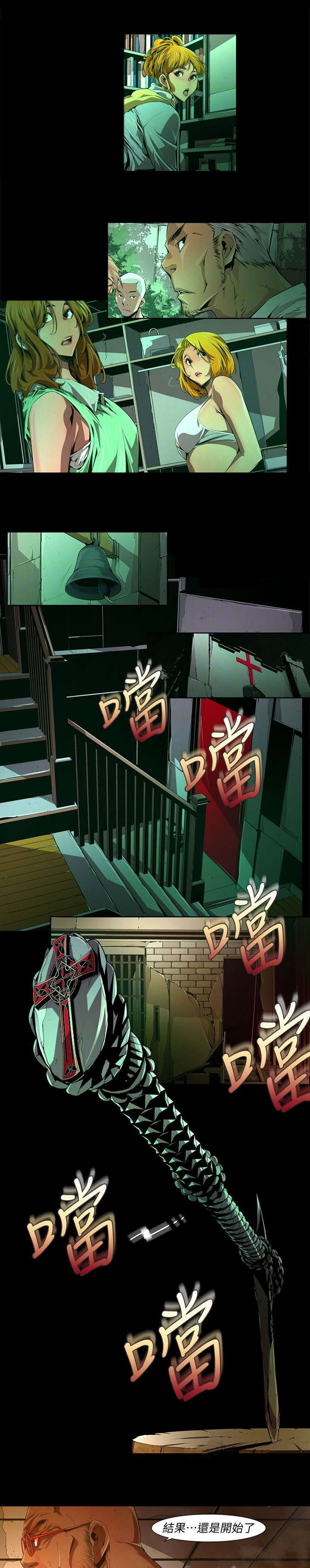 第51章：结果8