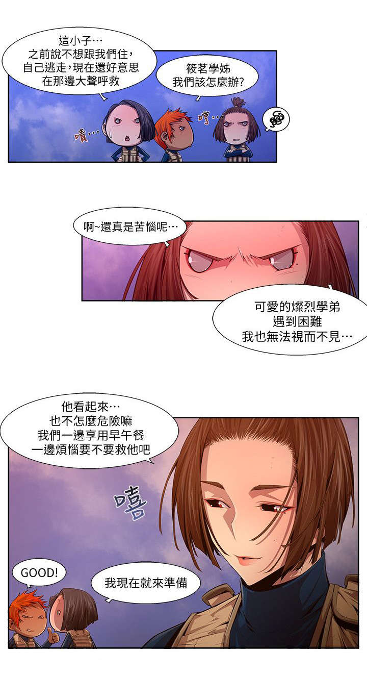 第22章：救援1