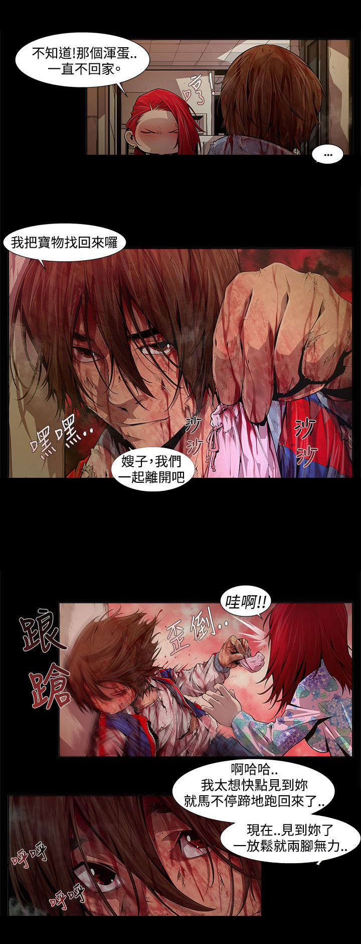 第21章：骗子7