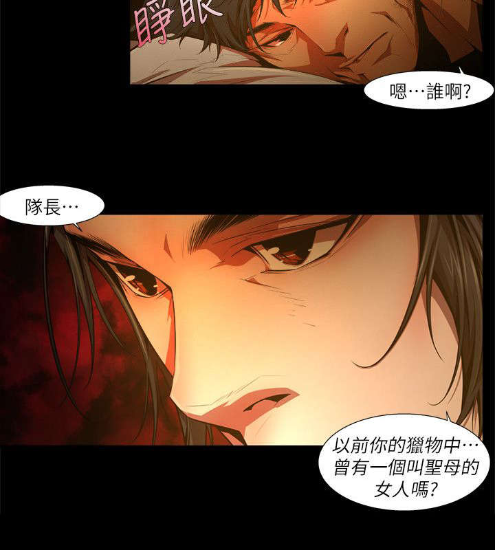 第49章：预感3