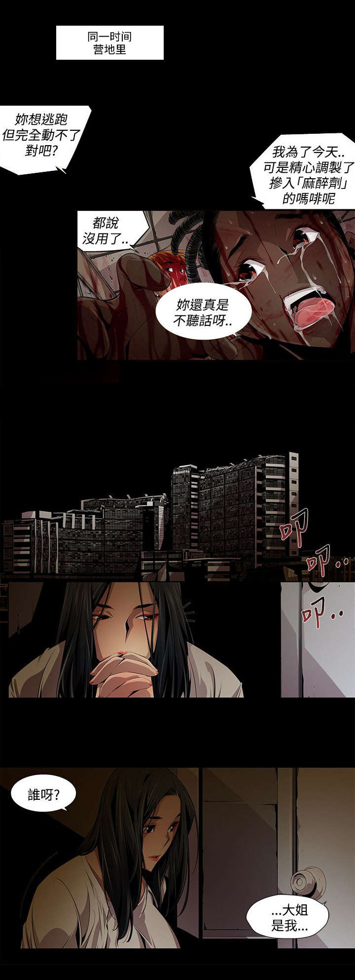 第17章：祈祷5