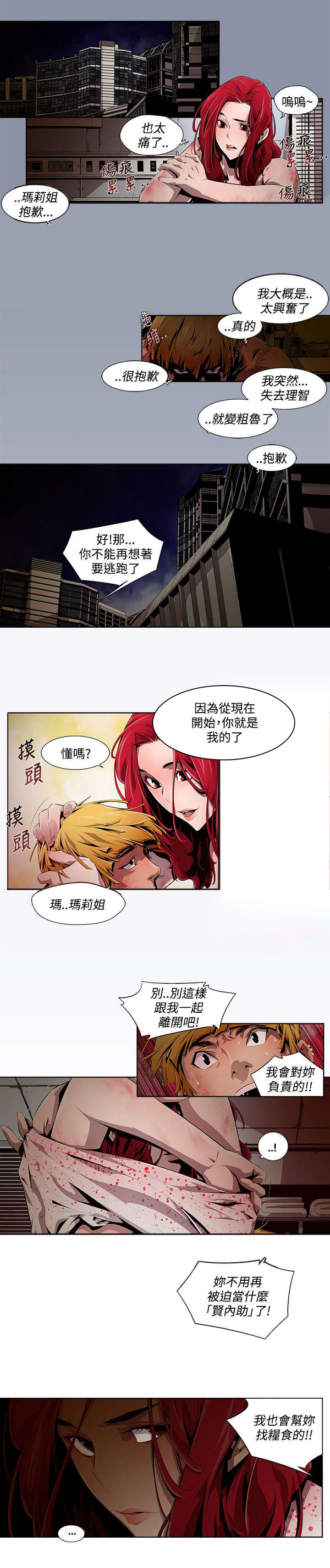 第15章：改变3
