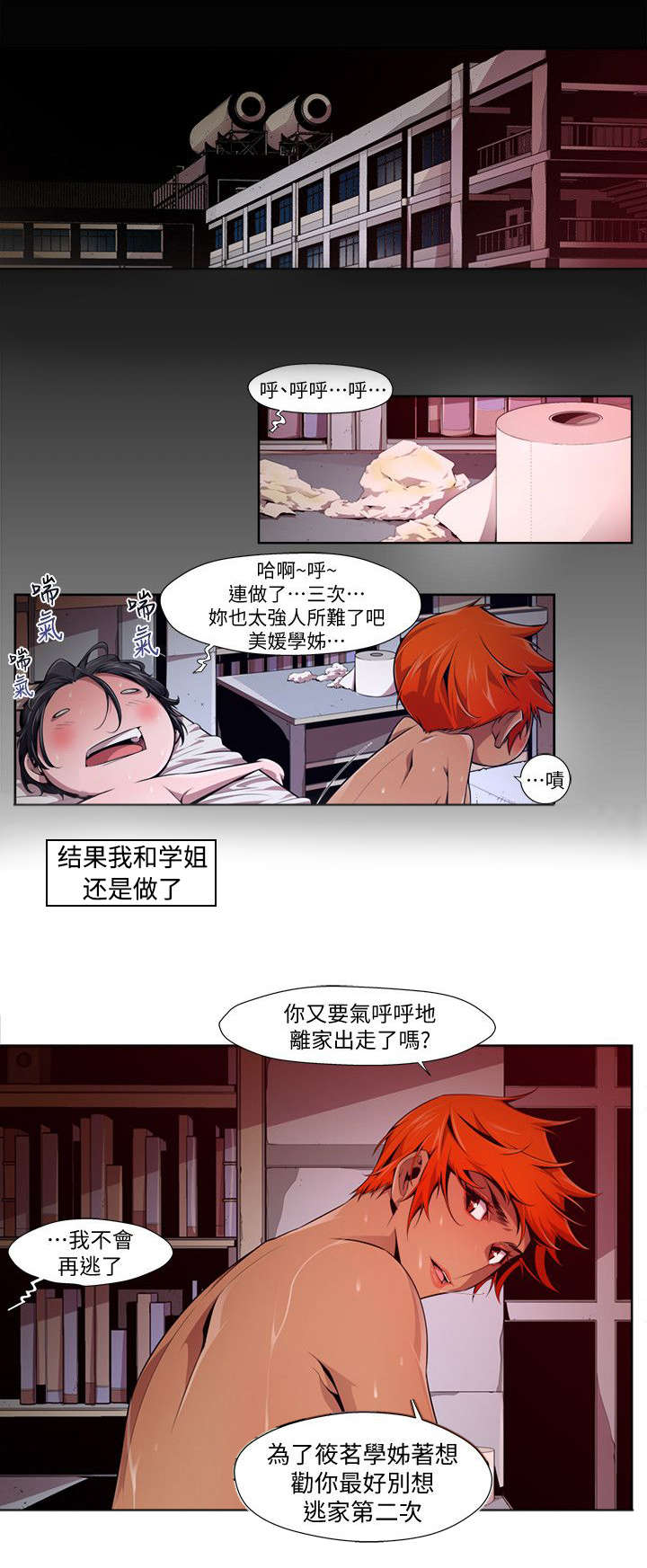 第25章：暗恋7