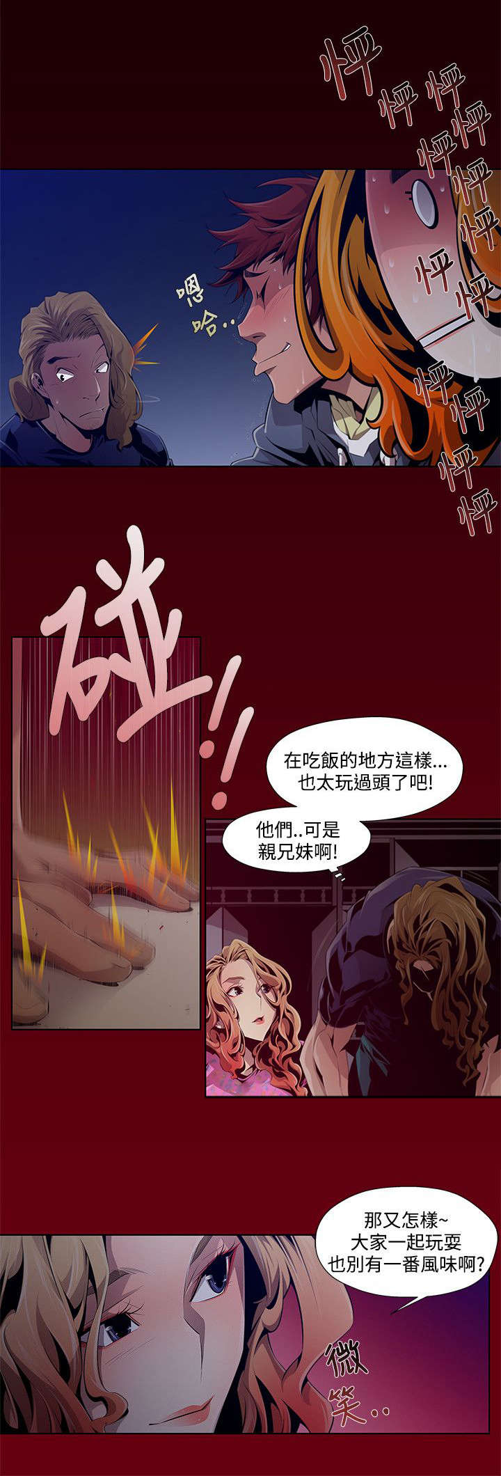 第3章：阴谋0