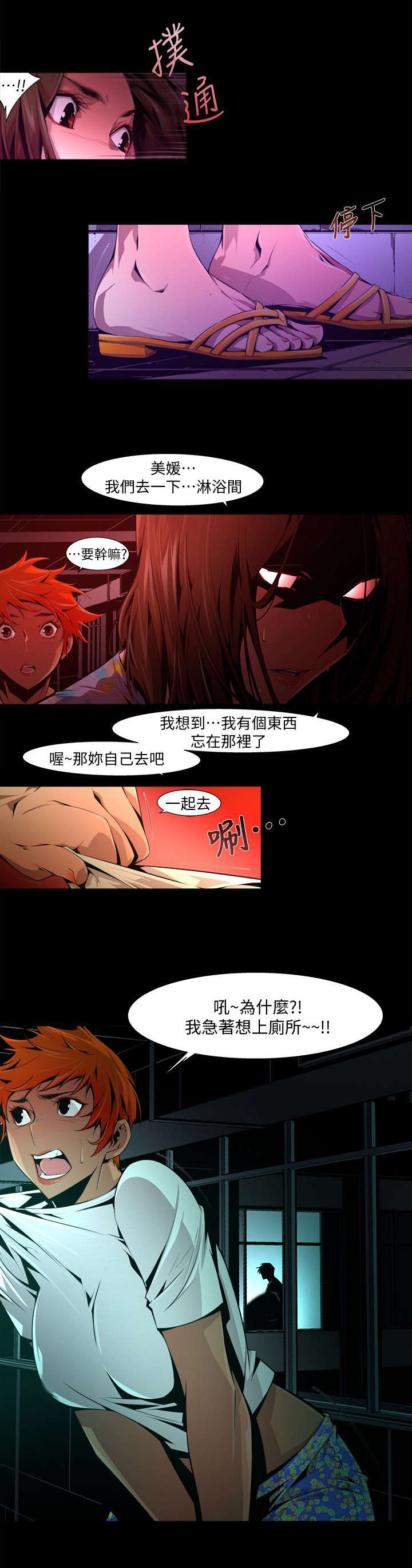 第35章：来袭4