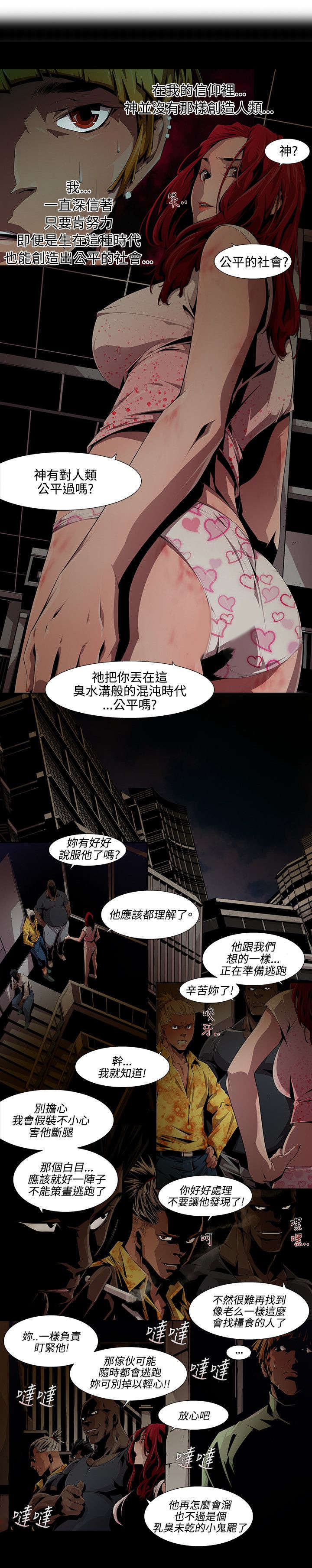 第16章：毒药0