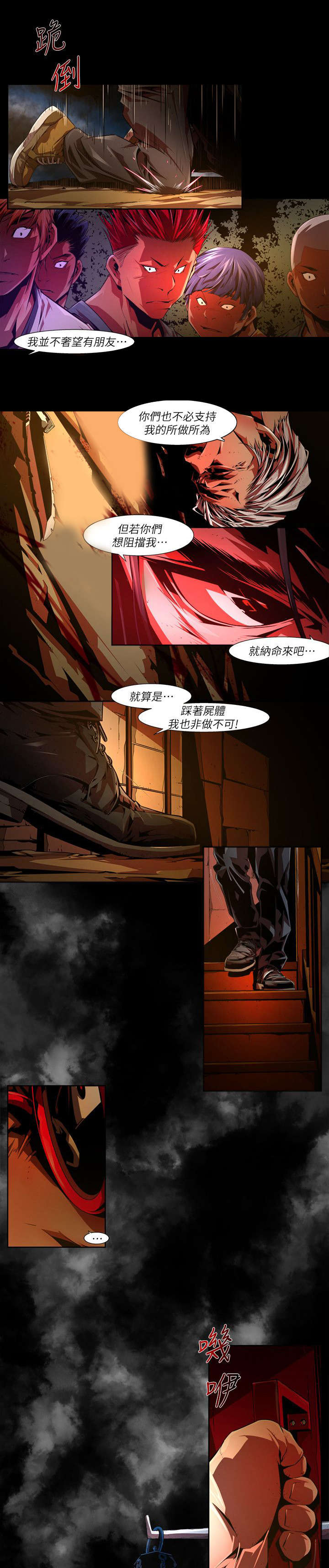 第53章：下药0