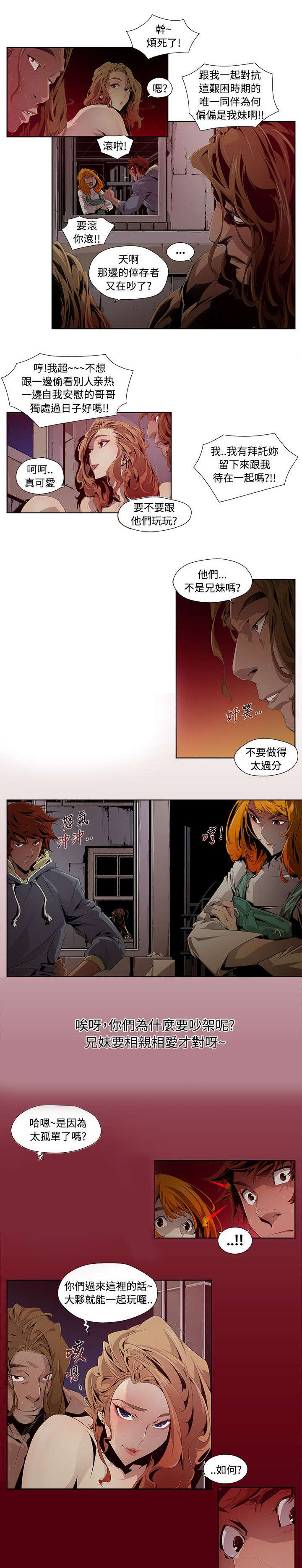 第1章：邀请5