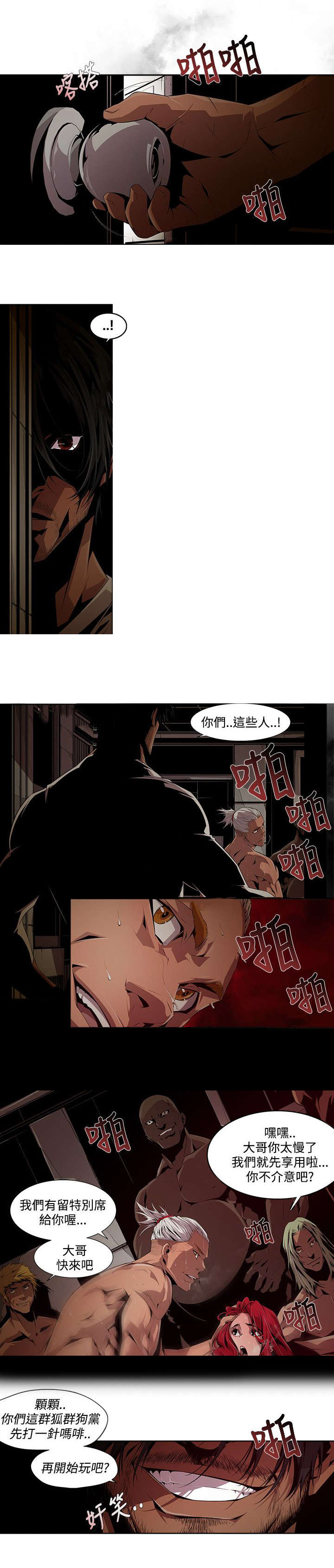 第12章：欲望10