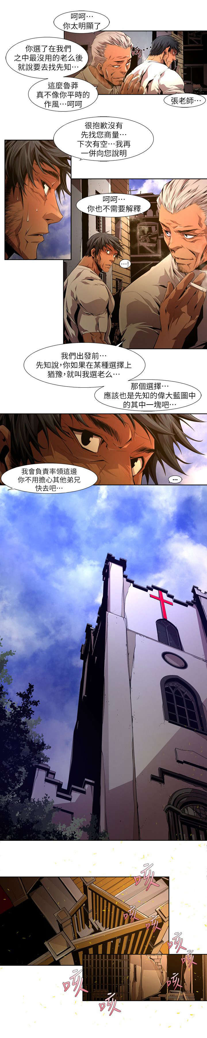 第36章：惩罚0