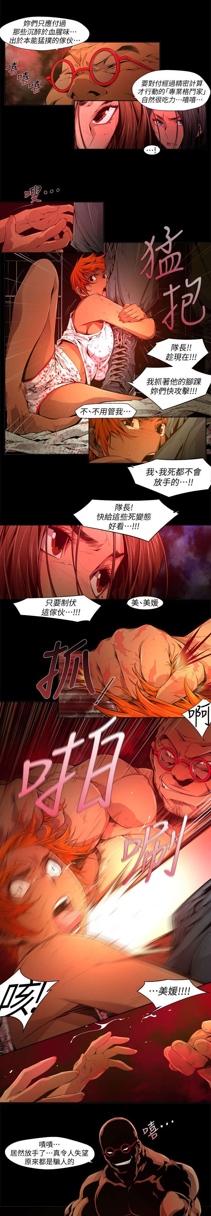 第39章：妥协2