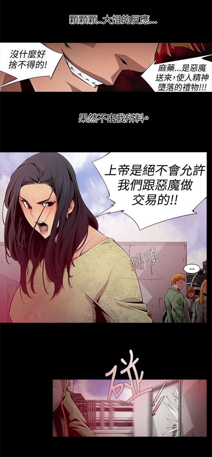 第16章：毒药4