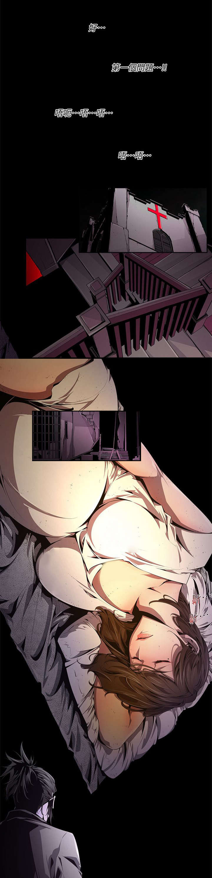 第48章：逼问8