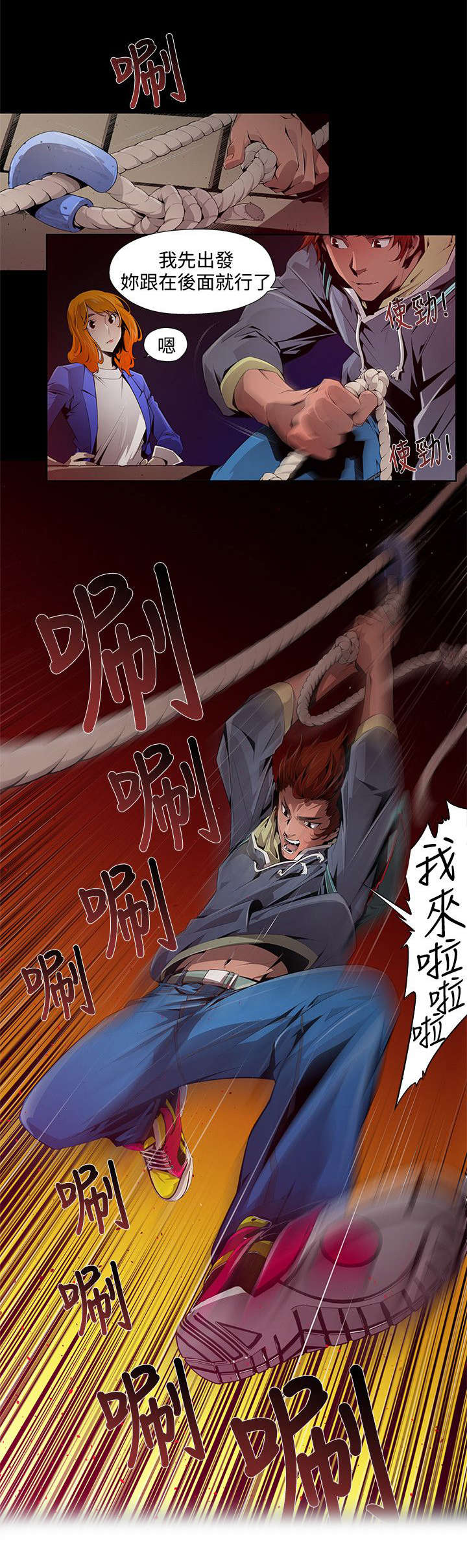 第2章：前往5
