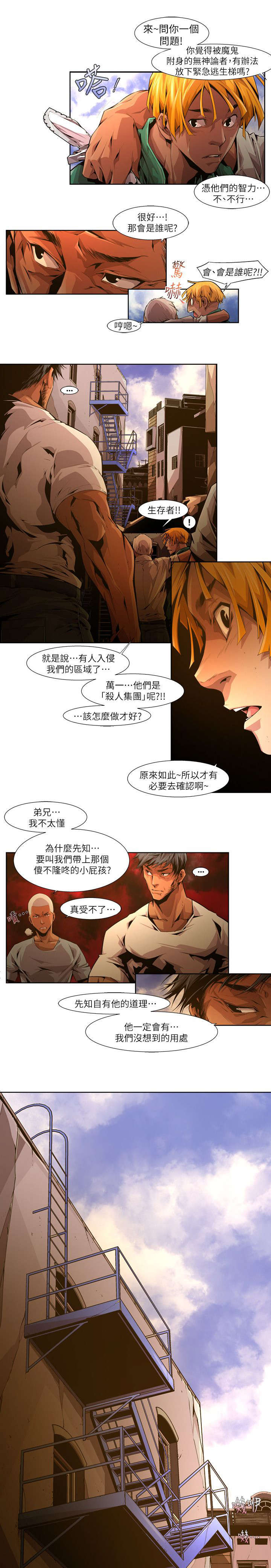 第33章：梦境8