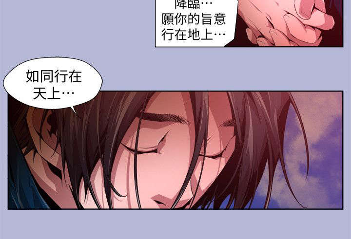 第26章：牧师1