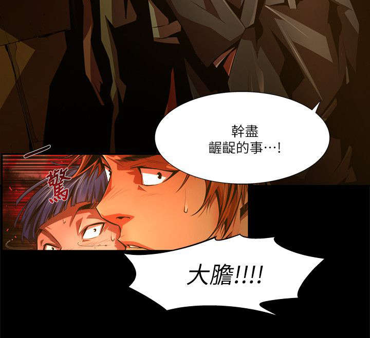 第49章：预感7