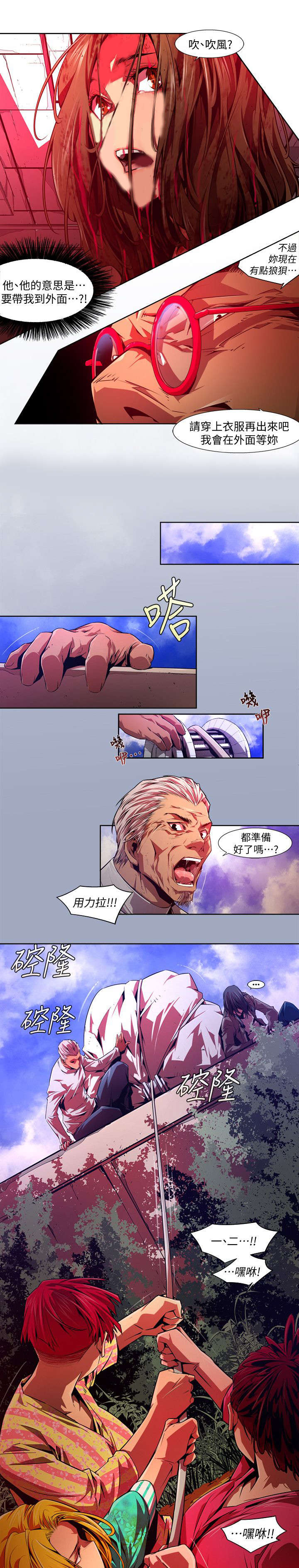第44章：冷漠4