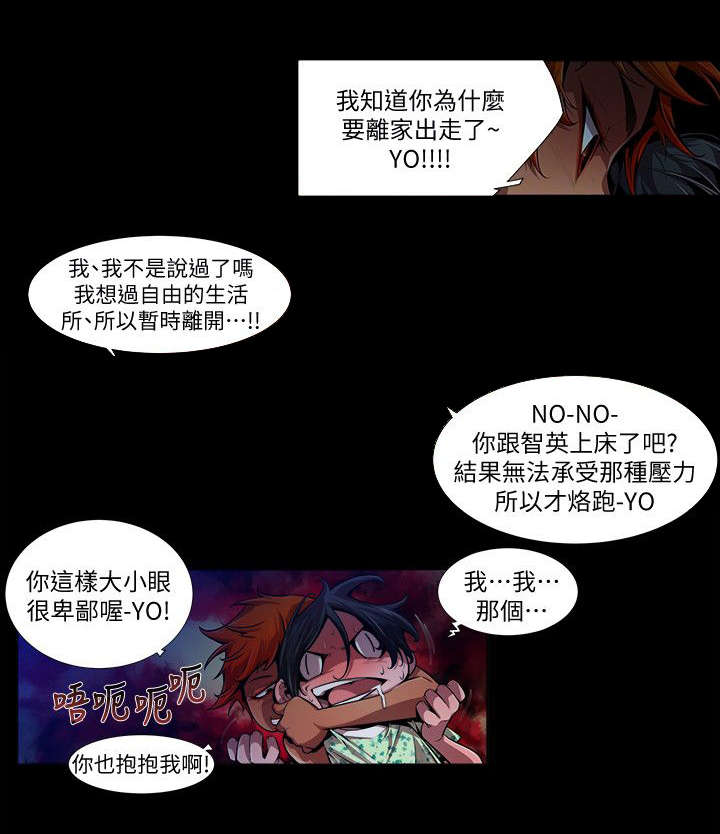 第25章：暗恋2
