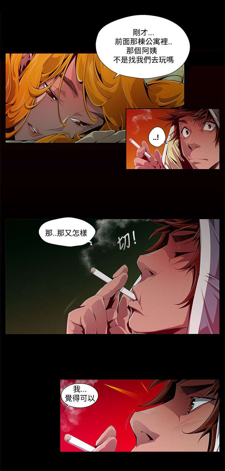 第1章：邀请8