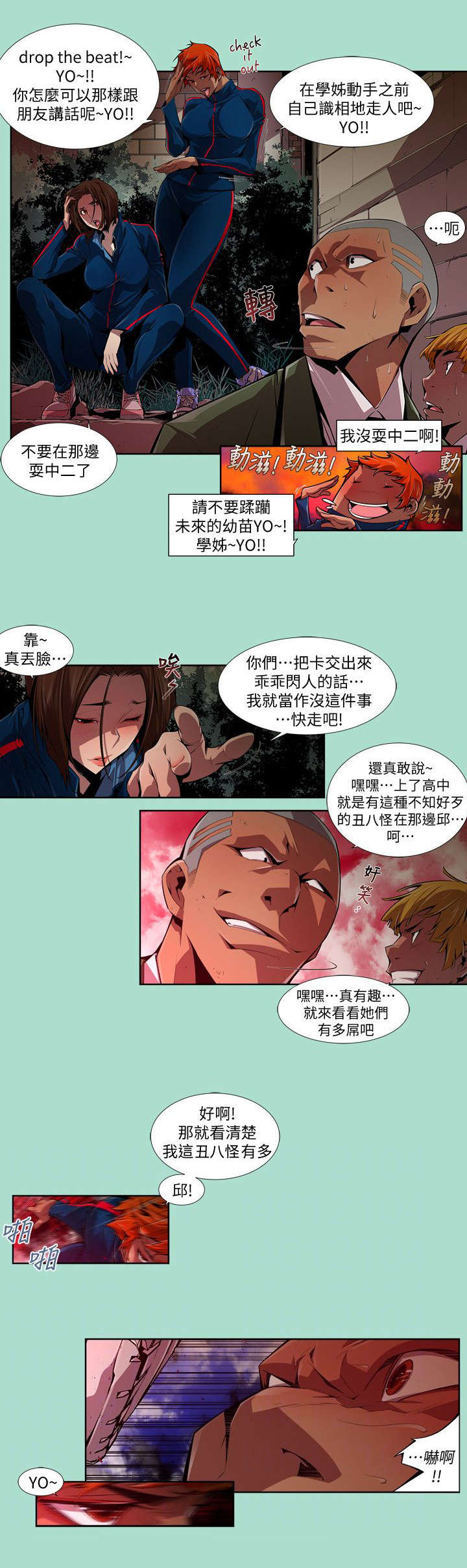 第24章：初遇7