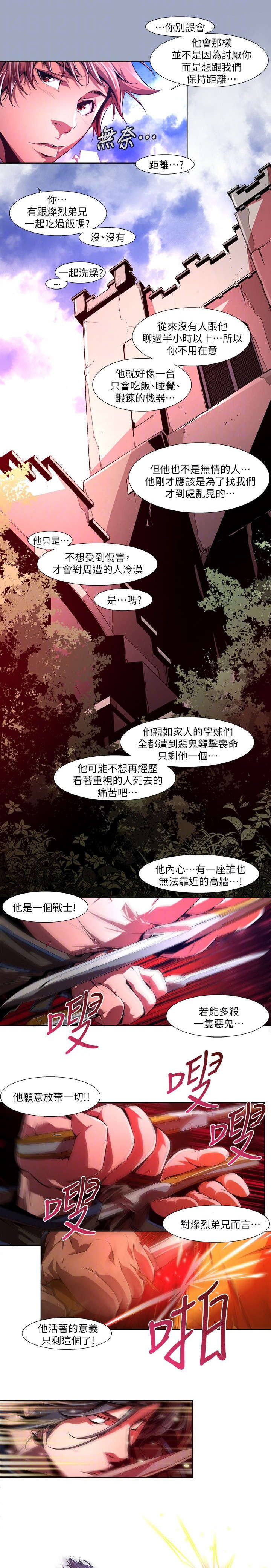 第44章：冷漠8