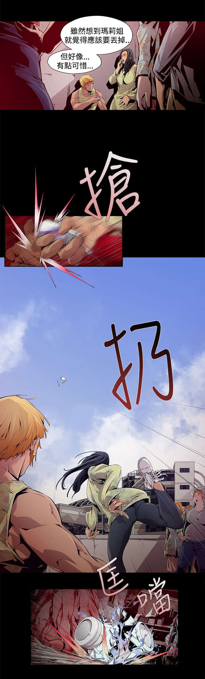 第16章：毒药3
