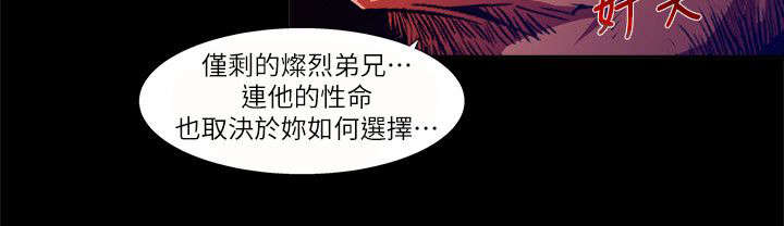 第45章：威胁5